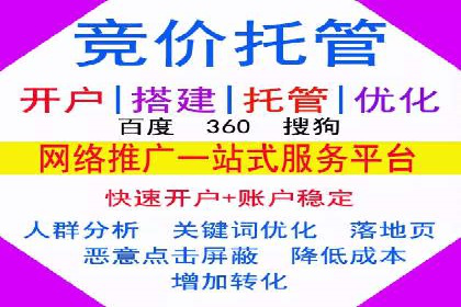 百度竞价个人开户成功案例：转化率高